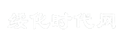 绥化时代网